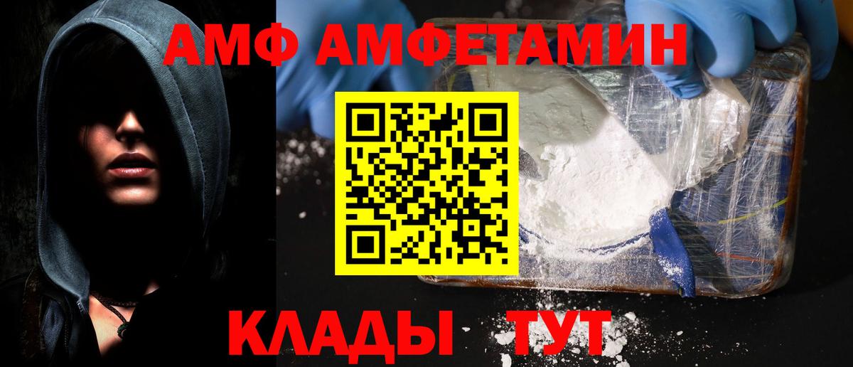 Amphetamine Розовый Железногорск