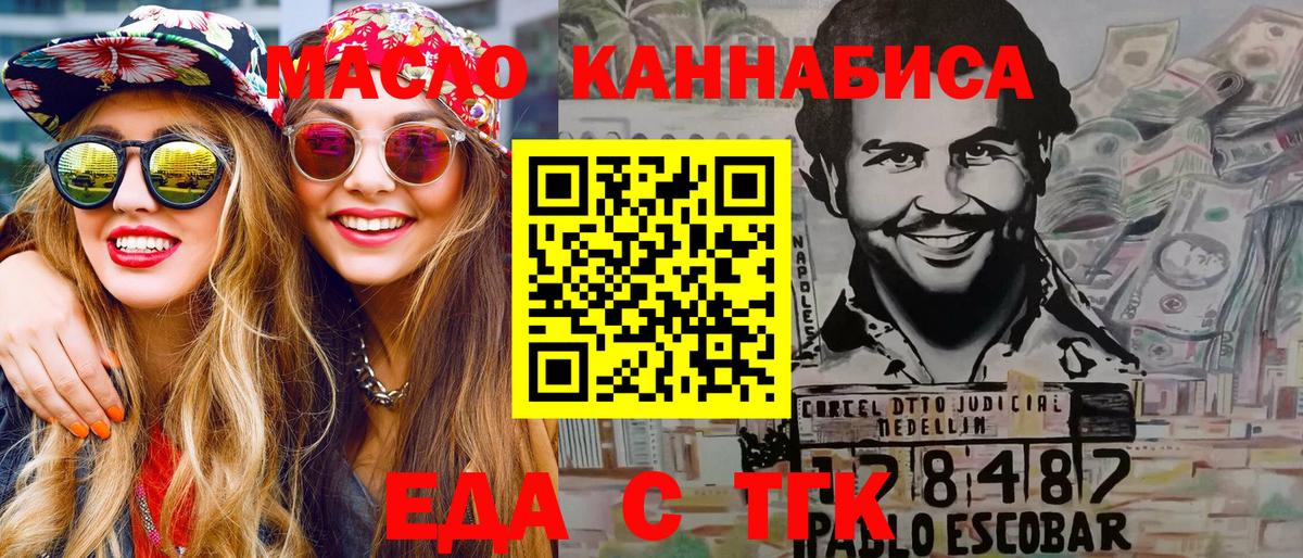 Железногорск  Cannafood конопля  Вход с VPN 