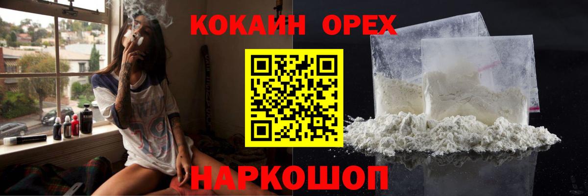COCAIN 97% Железногорск