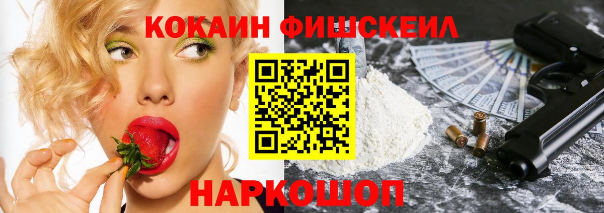 КОКАИН Эквадор  КОКАИН Колумбийский  Железногорск  Вход с VPN 