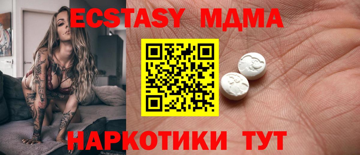 Железногорск  Ecstasy 280 MDMA  Вход с VPN 