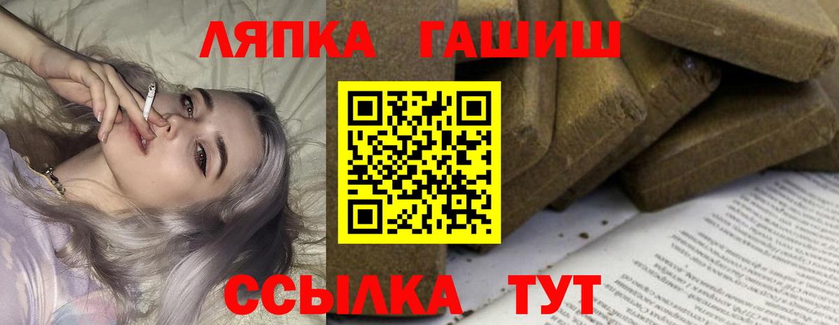 Железногорск  Гашиш AMNESIA HAZE  Вход с VPN  Гашиш  Гашиш Ice-O-Lator 