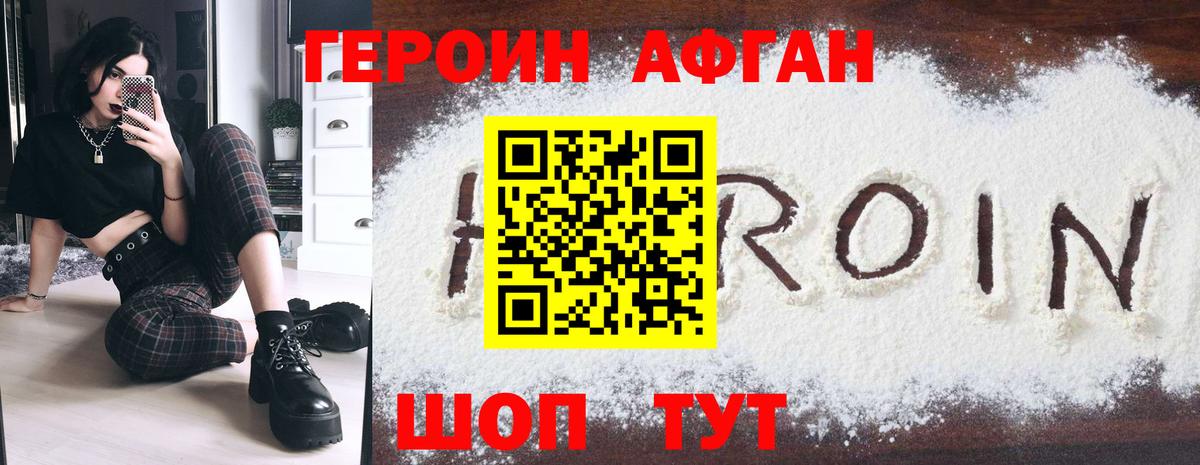 Железногорск  ГЕРОИН  Вход с VPN  ГЕРОИН герыч 