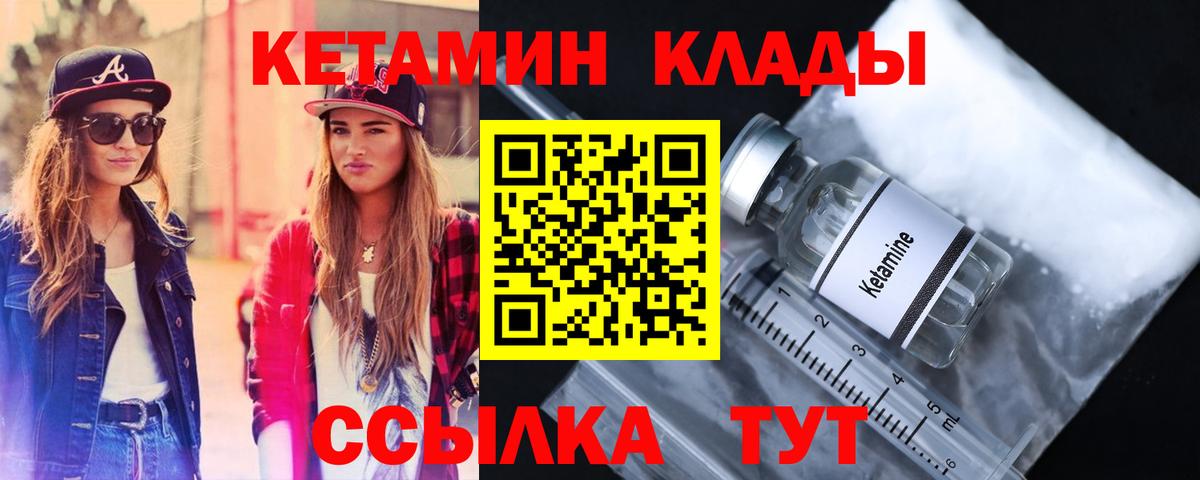 Железногорск  Кетамин ketamine  Кетамин ketamine  Вход с VPN 