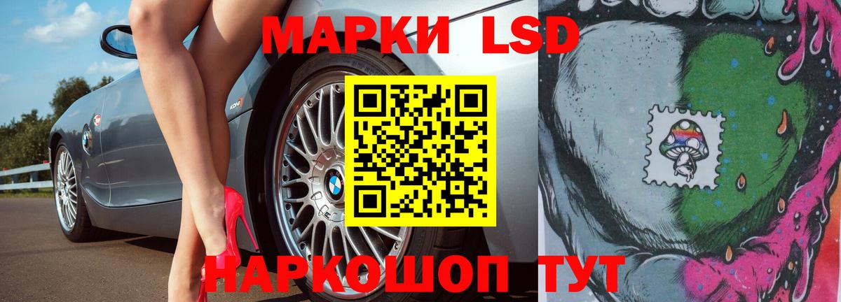 LSD-25 экстази кислота Железногорск