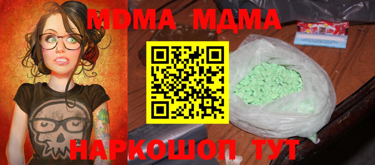 МДМА молли Железногорск