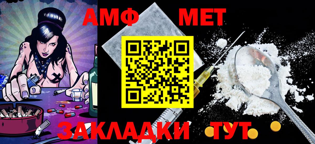Железногорск  Первитин Methamphetamine  Вход с VPN 