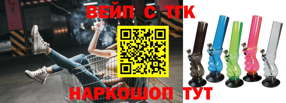 Дистиллят ТГК THC oil  Вход с VPN  Железногорск  Дистиллят ТГК вейп 