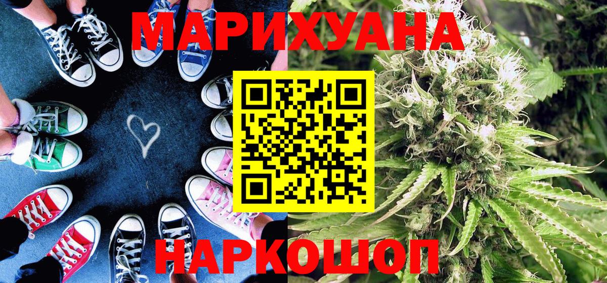 Бошки марихуана SATIVA & INDICA  Вход с VPN  Шишки марихуана Bruce Banner  Железногорск 
